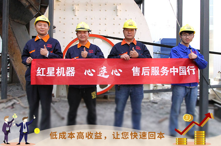 紅星服務(wù)，讓您用的安心、用的放心