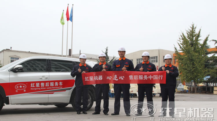 紅星售后服務(wù)，讓您既安心又放心！