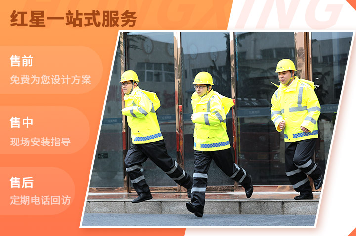 紅星售后工程師，有需求就出發(fā)！