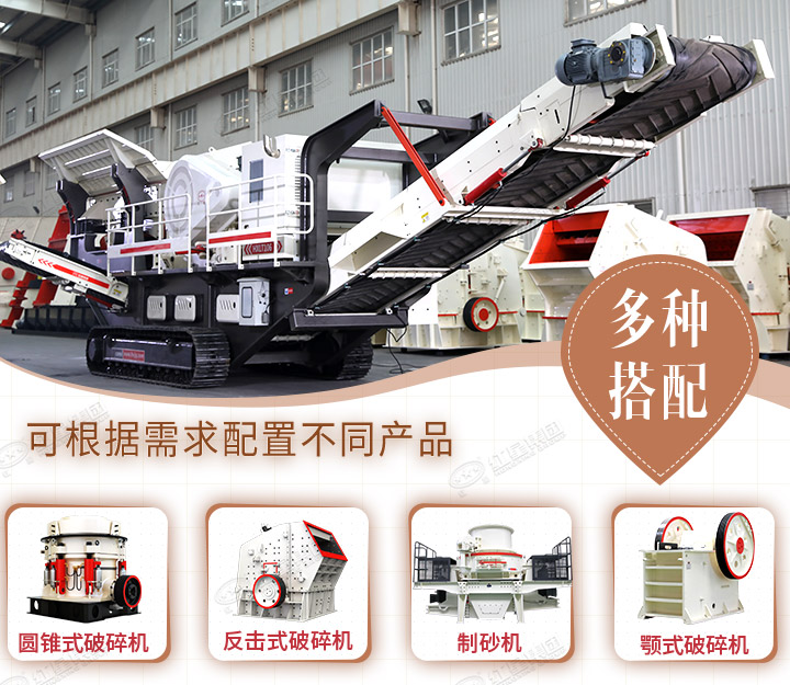 多種搭配可選，還可讓廠家設(shè)計(jì)搭配生產(chǎn)設(shè)備