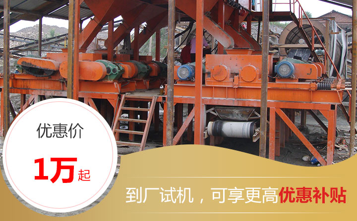 大型對輥式制砂機優(yōu)惠報價